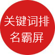 全網(wǎng)營(yíng)銷(xiāo)品牌推廣