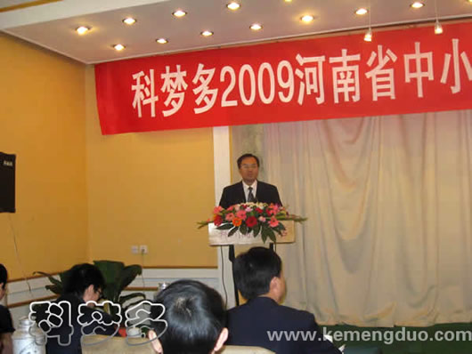 王偉總經(jīng)理主持會(huì)議