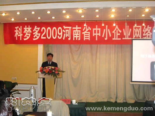 司林勝博士就《電子商務(wù)與中小企業(yè)發(fā)展》進(jìn)行了主題發(fā)言