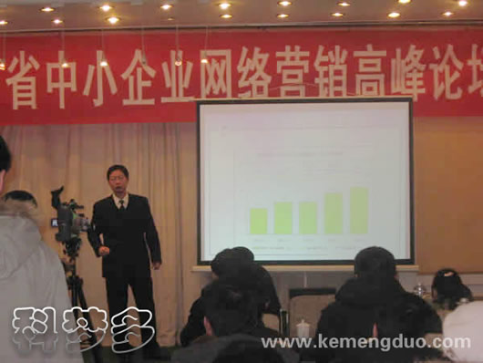 雷兵教授進(jìn)行了《河南省中小企業(yè)網(wǎng)絡(luò)營(yíng)銷現(xiàn)狀與發(fā)展趨勢(shì)》的主題發(fā)言