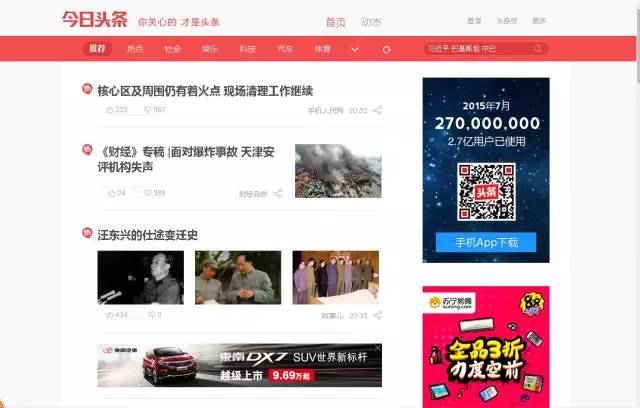 解密頭條！讀完這篇實用貼，汪峰也能上頭條 