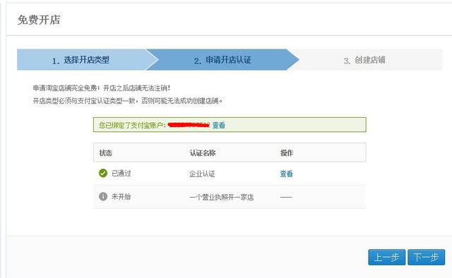 支付寶企業(yè)認(rèn)證 支付寶企業(yè)認(rèn)證