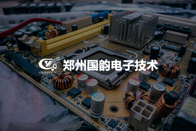 鄭州國(guó)韻電子技術(shù)有限公司